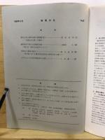 物質文化 : 考古学民俗学研究