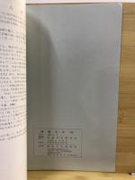 物質文化 : 考古学民俗学研究