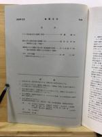 物質文化 : 考古学民俗学研究