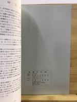 物質文化 : 考古学民俗学研究