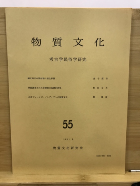 現代看法の四柱推命学 人間分析編 巻1、巻2 揃い(亀石厓風著) / 古本 