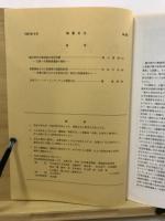 物質文化 : 考古学民俗学研究