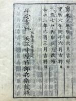 画引十体千字文網目