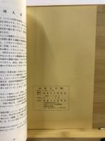 物質文化 : 考古学民俗学研究