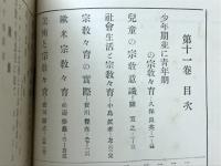 宗教教育講座