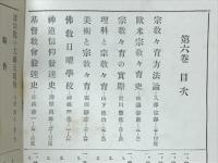 宗教教育講座