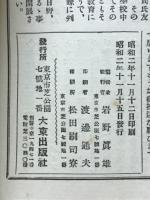 宗教教育講座