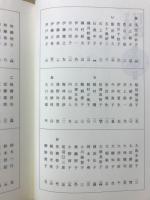 年刊句集　第56集