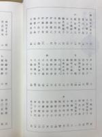 年刊句集　第57集