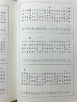年刊句集　第47集