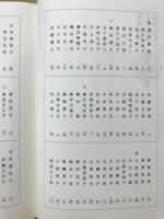 年刊句集　第55集