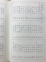 年刊句集　第54集