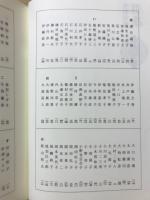 年刊句集　第49集