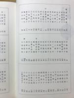 年刊句集　第50集記念