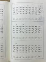 年刊句集　第46集