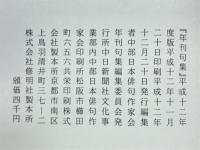 年刊句集　第46集