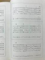 年刊句集　第45集