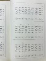 年刊句集　第44集
