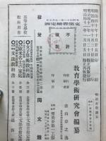 明治女學讀本