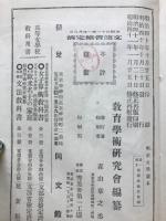 明治女學讀本