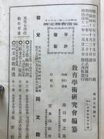 明治女學讀本