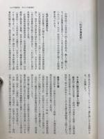 わが中国游記