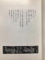 わが中国游記Ⅴ・孔子