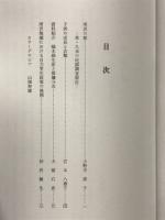 所沢市史研究