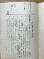 大日本歴史集成
