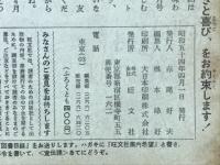 小5時代　1979年4月号