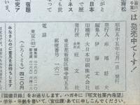 小6時代　1980年7月号