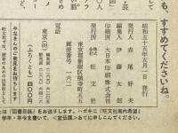 小6時代 1980年5月号