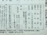 小5時代 1979年6月号