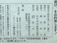 小5時代 1979年5月号