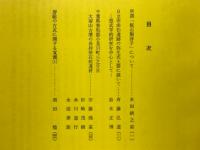 吉代