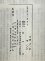 吉代