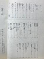 岐阜県のくらし