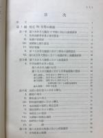 海運に於ける競争