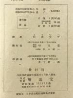 海運に於ける競争