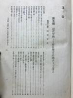 改修日本大歴史