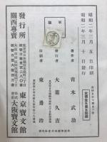 改修日本大歴史