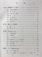 船の溶接工作法