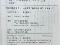教行信証入門正信偈