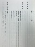 シベリア怨歌 : 一兵士の捕虜記