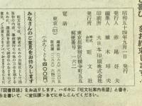 小5時代　1976年9月号