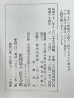 信道　第45巻第1号～第12号