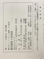 信道　第45巻第1号～第12号