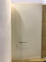 桂町遺跡群・なたぎり遺跡発掘調査報告書