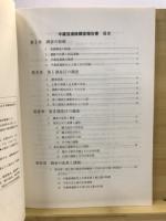 半蔵窪遺跡調査報告書