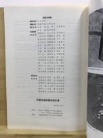 半蔵窪遺跡調査報告書